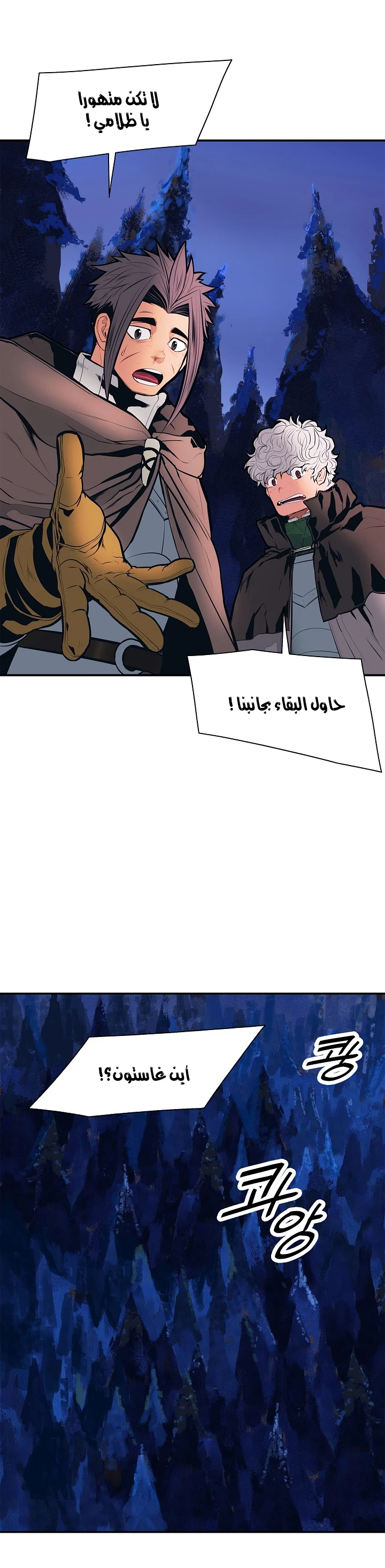 صفحة 21 — MookHyang - Dark Lady الفصل 34