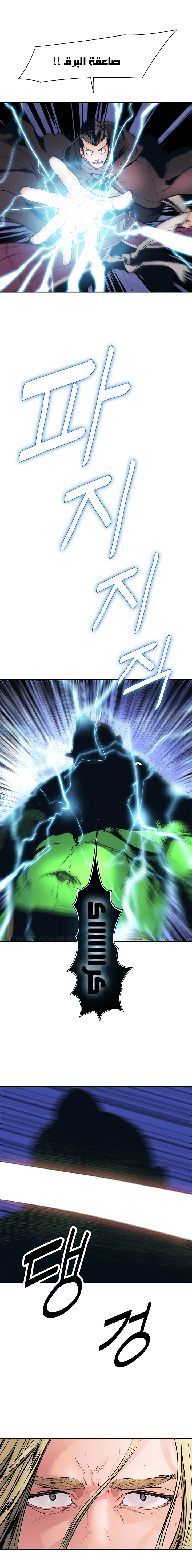 صفحة 22 — MookHyang - Dark Lady الفصل 34