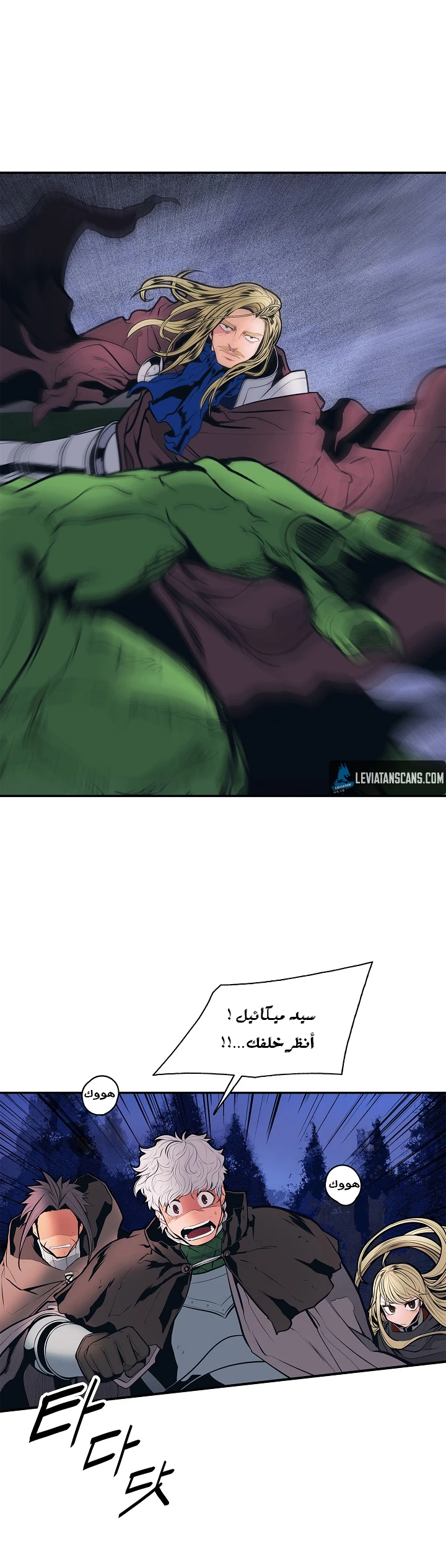 صفحة 23 — MookHyang - Dark Lady الفصل 34