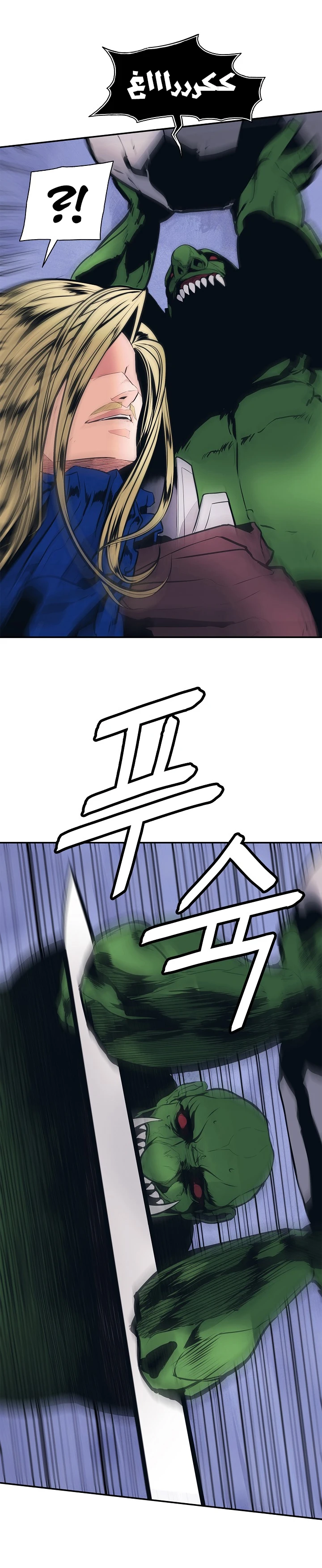 صفحة 24 — MookHyang - Dark Lady الفصل 34