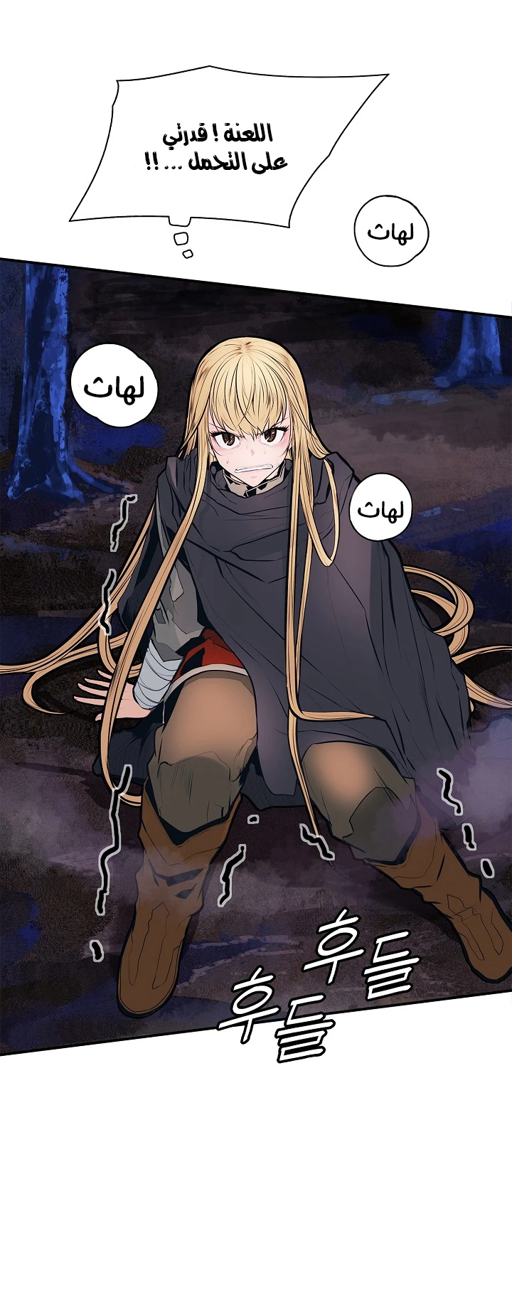 صفحة 36 — MookHyang - Dark Lady الفصل 34