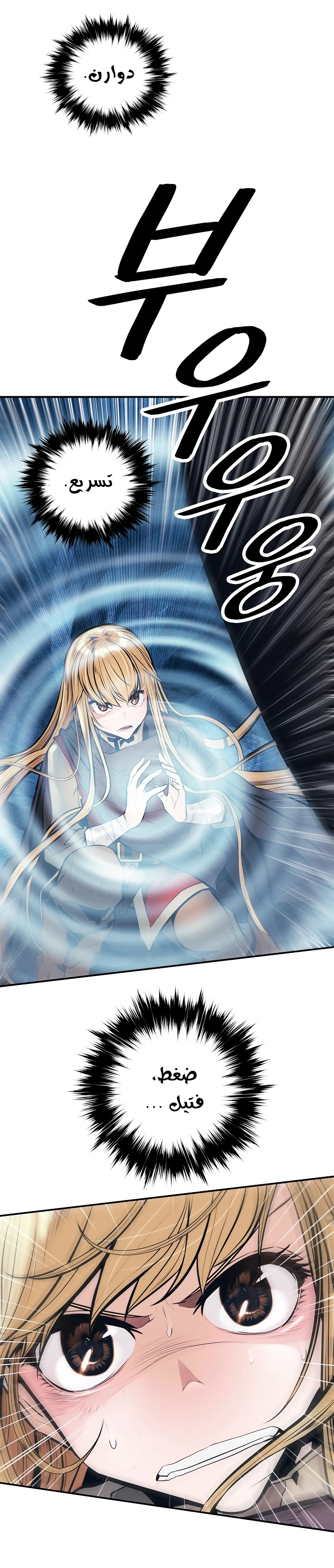 صفحة 38 — MookHyang - Dark Lady الفصل 34