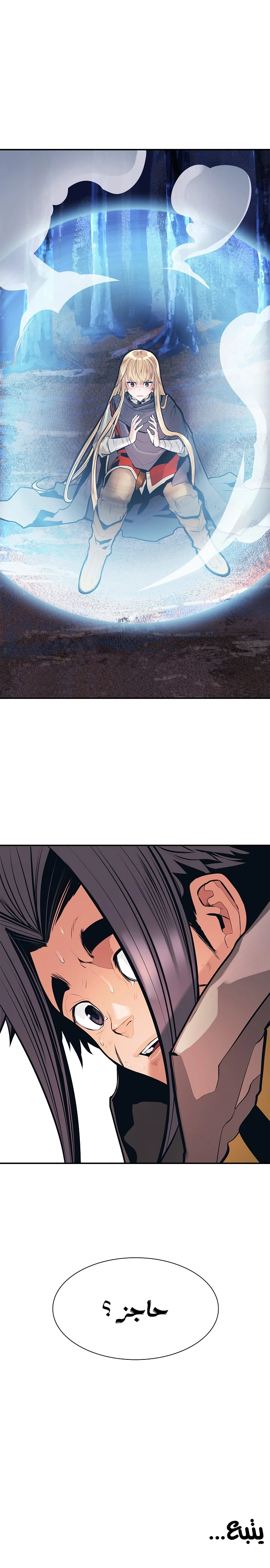 صفحة 40 — MookHyang - Dark Lady الفصل 34