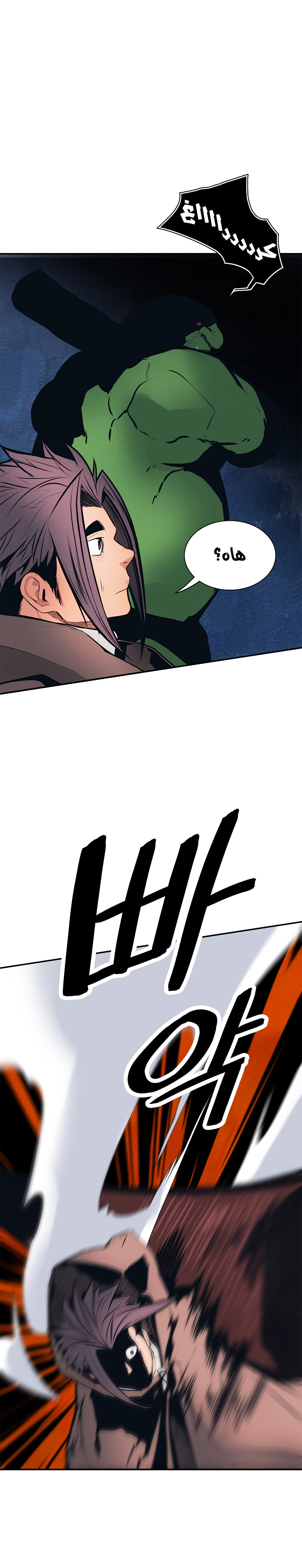 صفحة 31 — MookHyang - Dark Lady الفصل 34