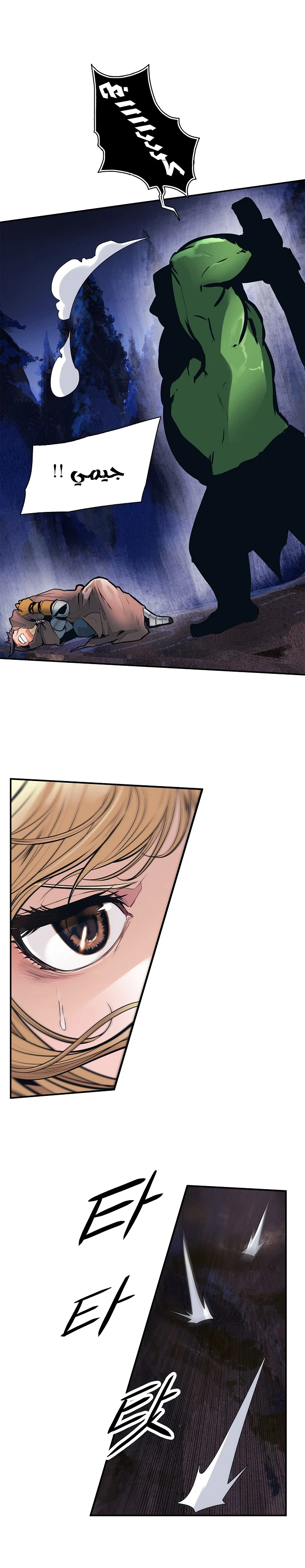 صفحة 33 — MookHyang - Dark Lady الفصل 34