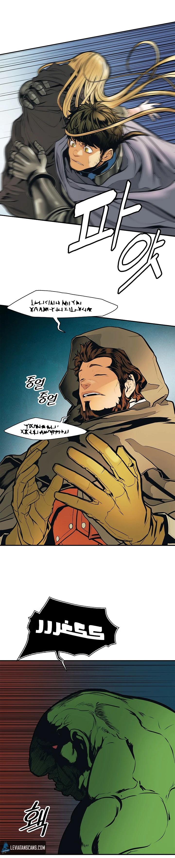 صفحة 5 — MookHyang - Dark Lady الفصل 35