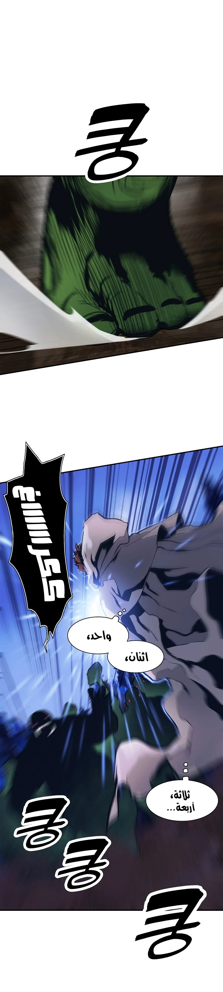 صفحة 6 — MookHyang - Dark Lady الفصل 35