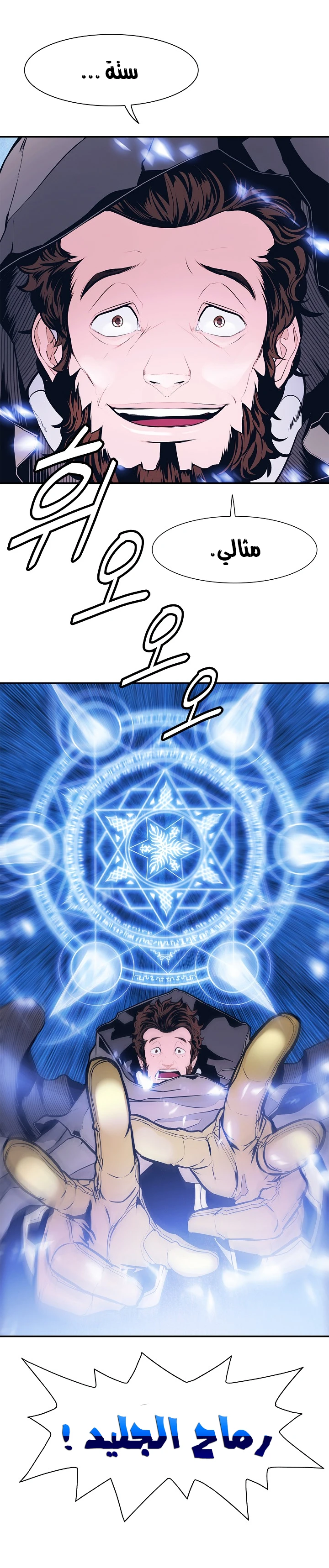 صفحة 7 — MookHyang - Dark Lady الفصل 35