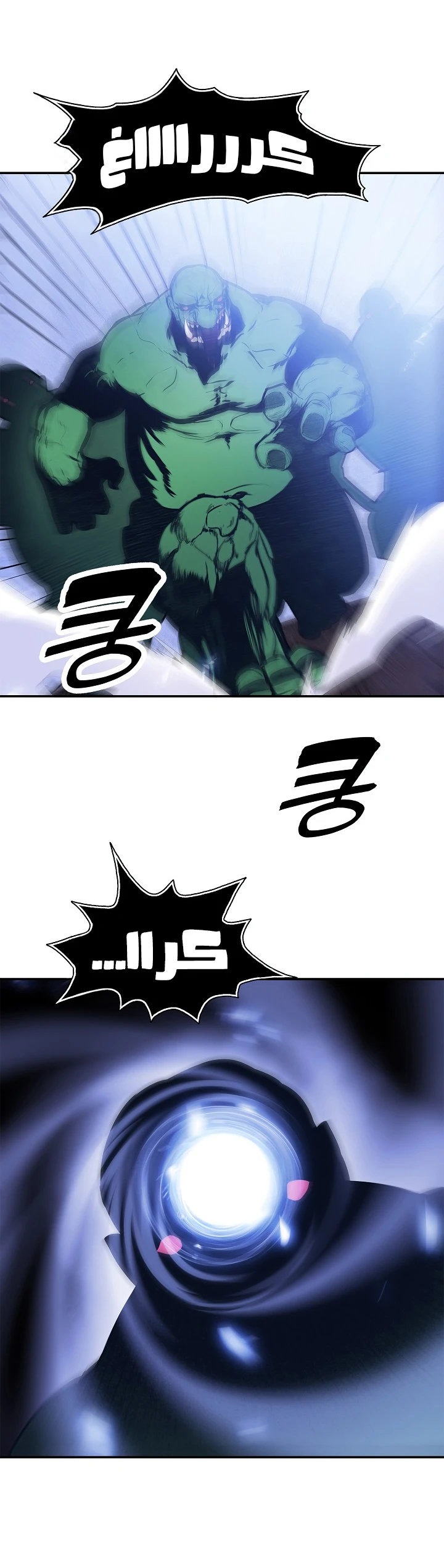 صفحة 8 — MookHyang - Dark Lady الفصل 35