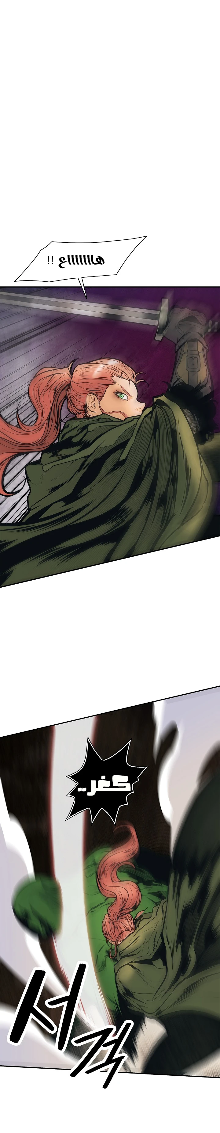 صفحة 10 — MookHyang - Dark Lady الفصل 35