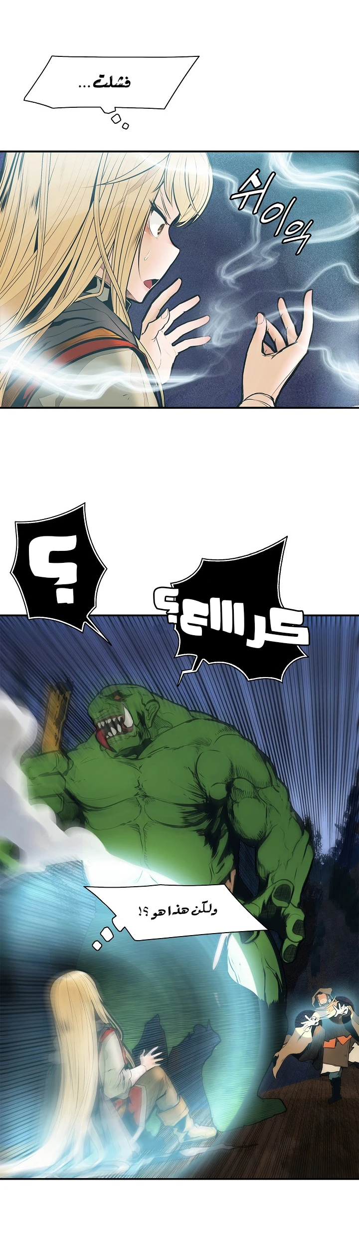 صفحة 3 — MookHyang - Dark Lady الفصل 35