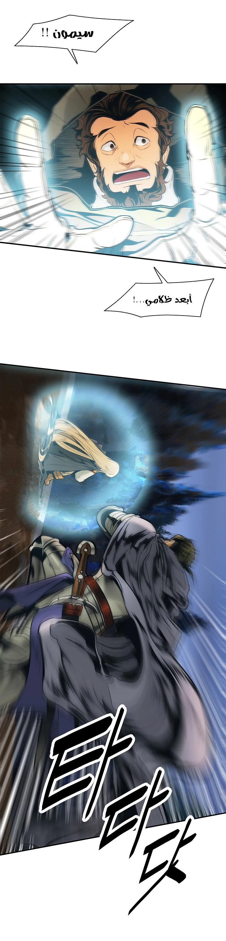 صفحة 4 — MookHyang - Dark Lady الفصل 35