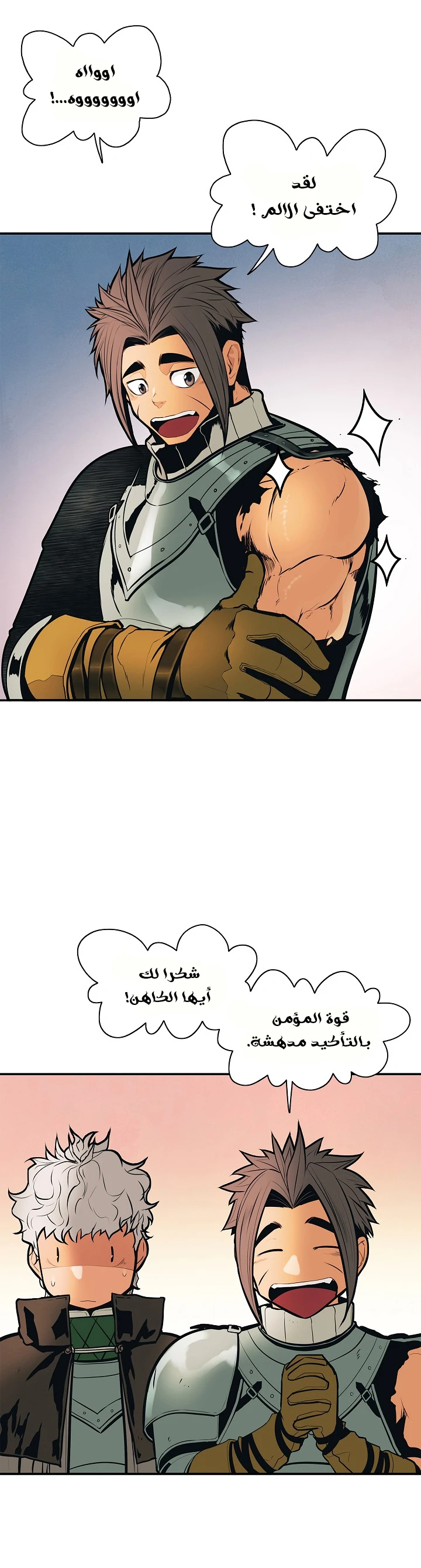 صفحة 16 — MookHyang - Dark Lady الفصل 35