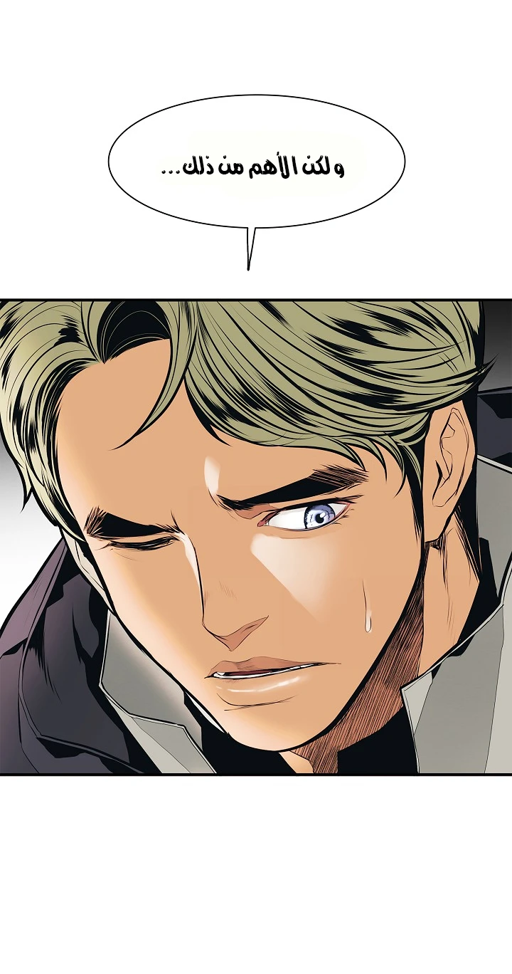 صفحة 20 — MookHyang - Dark Lady الفصل 35