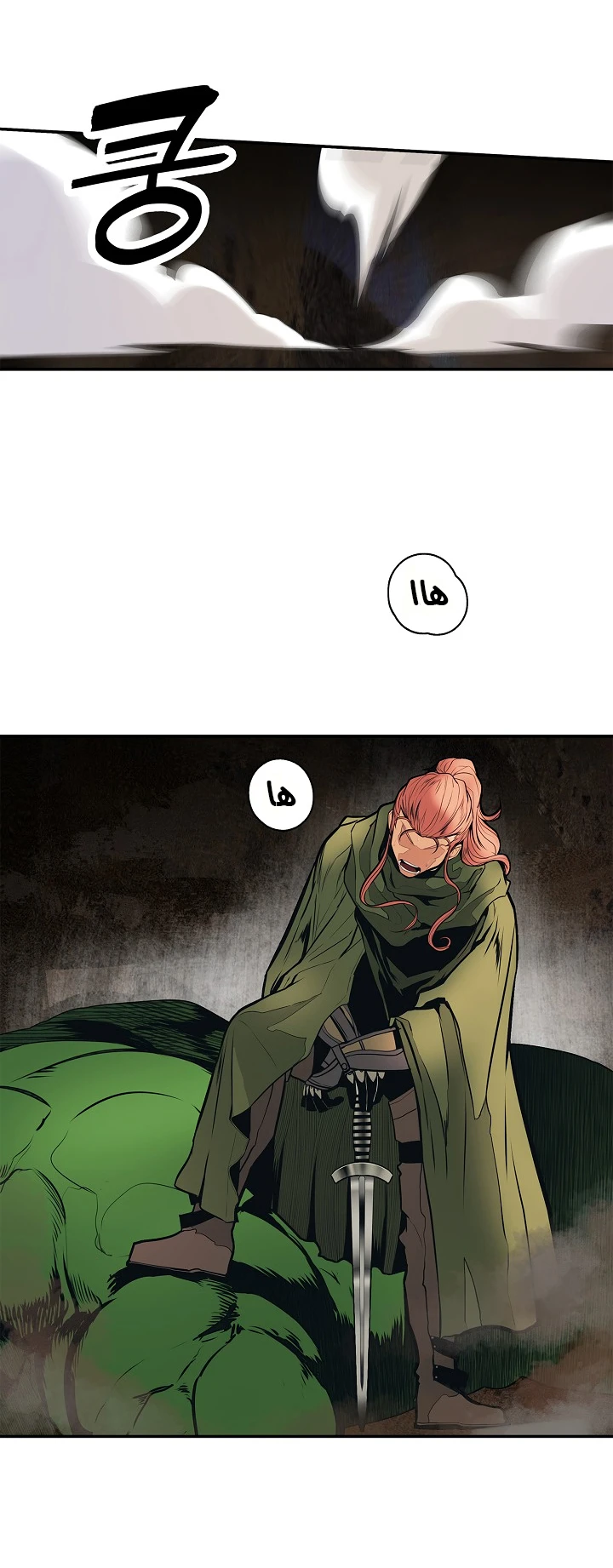 صفحة 11 — MookHyang - Dark Lady الفصل 35