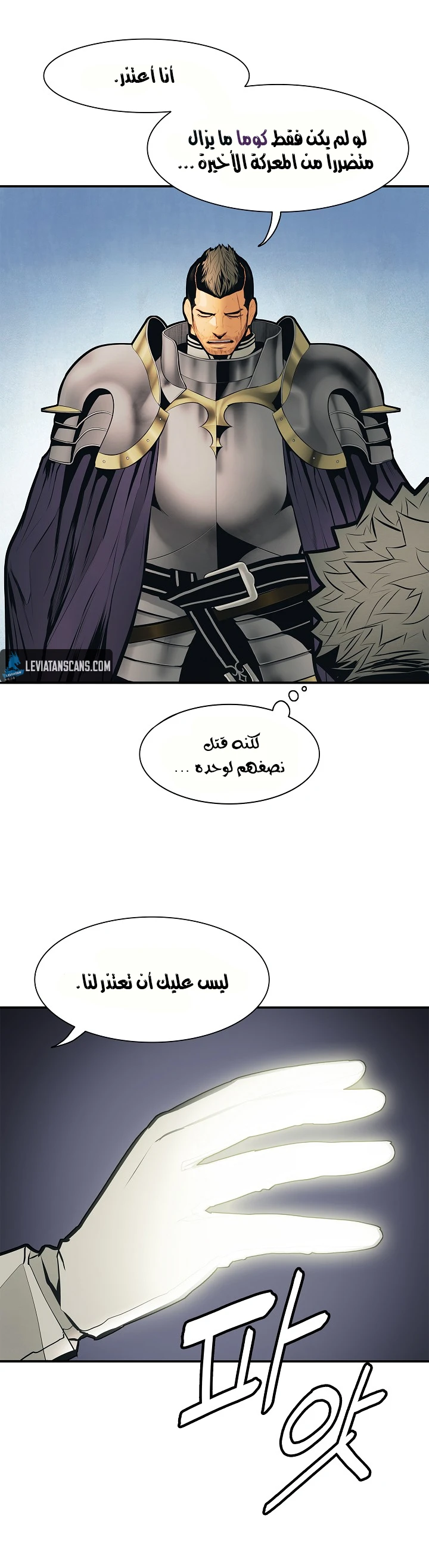 صفحة 13 — MookHyang - Dark Lady الفصل 35