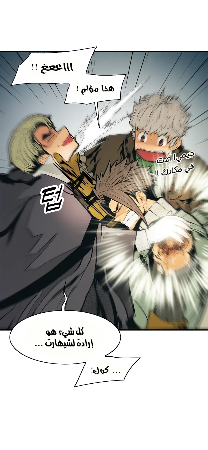 صفحة 14 — MookHyang - Dark Lady الفصل 35