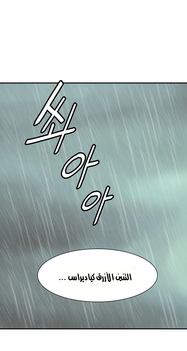 صفحة 30 — MookHyang - Dark Lady الفصل 35