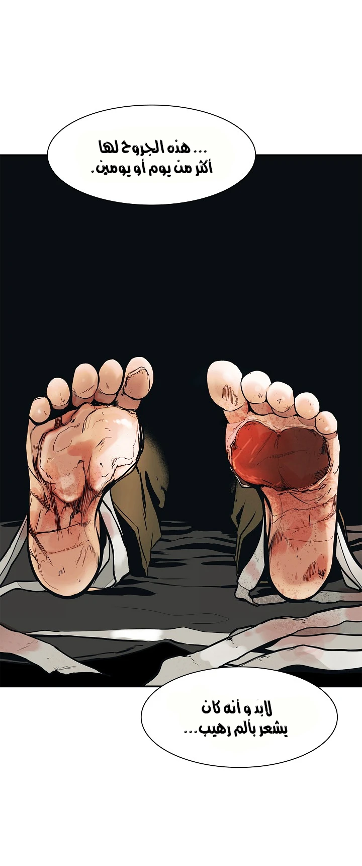 صفحة 22 — MookHyang - Dark Lady الفصل 35