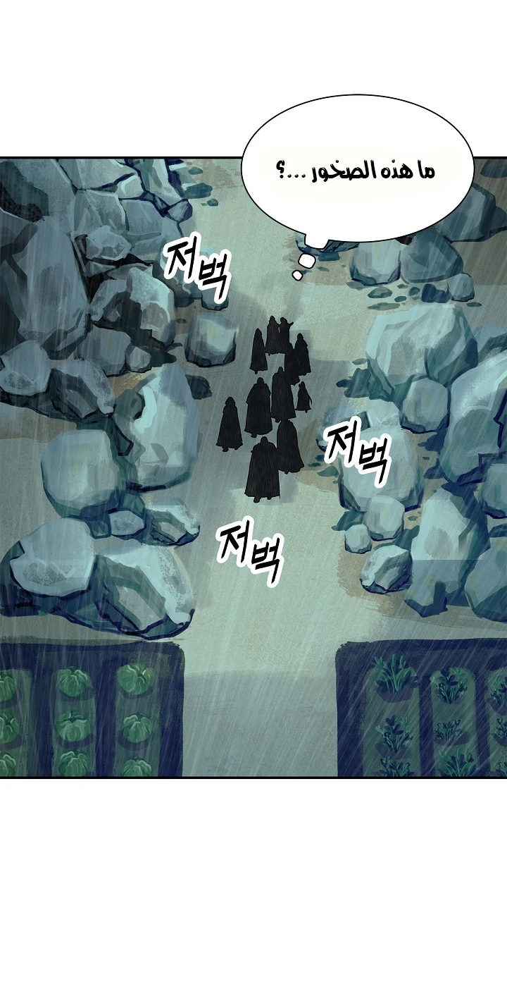 صفحة 36 — MookHyang - Dark Lady الفصل 35