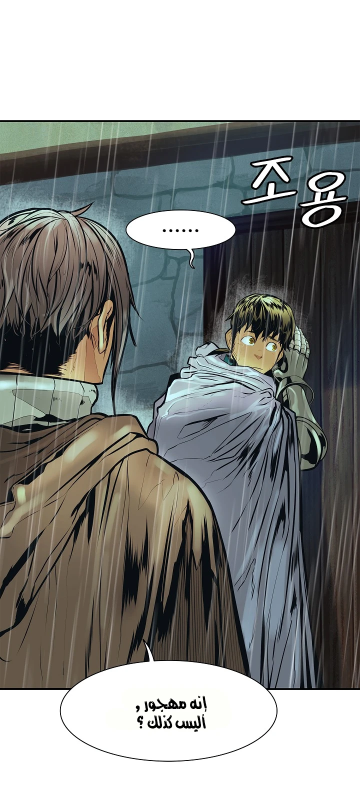 صفحة 38 — MookHyang - Dark Lady الفصل 35