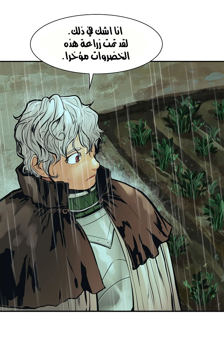 صفحة 39 — MookHyang - Dark Lady الفصل 35