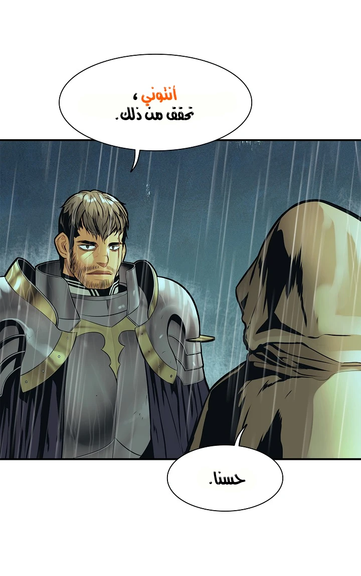 صفحة 40 — MookHyang - Dark Lady الفصل 35