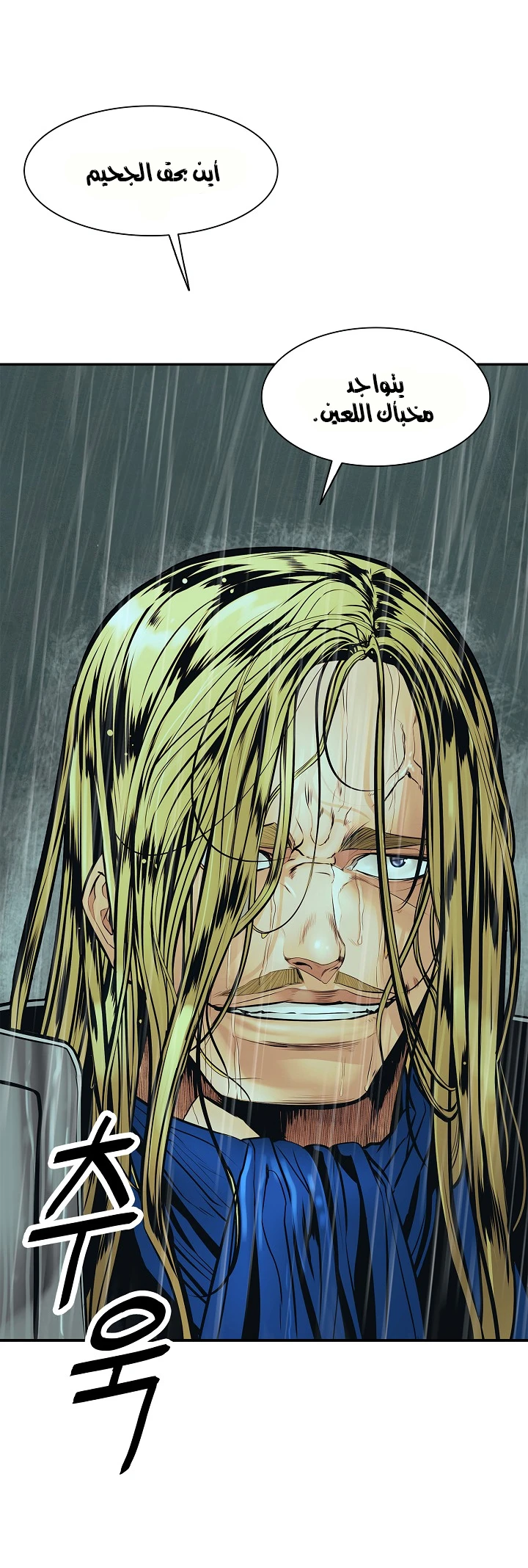 صفحة 31 — MookHyang - Dark Lady الفصل 35