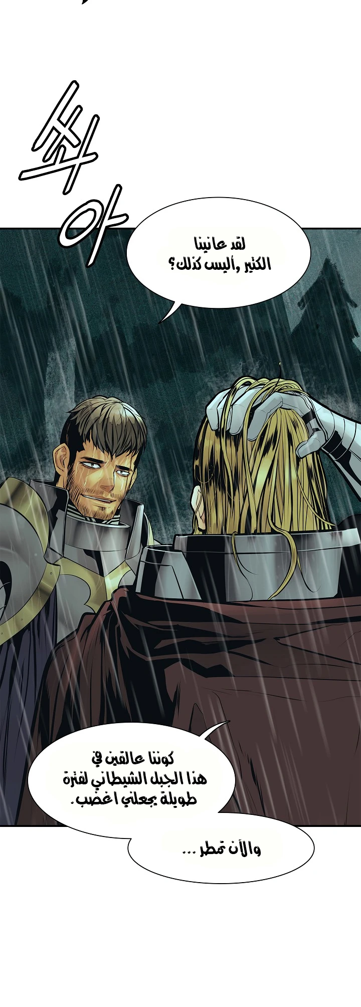 صفحة 32 — MookHyang - Dark Lady الفصل 35