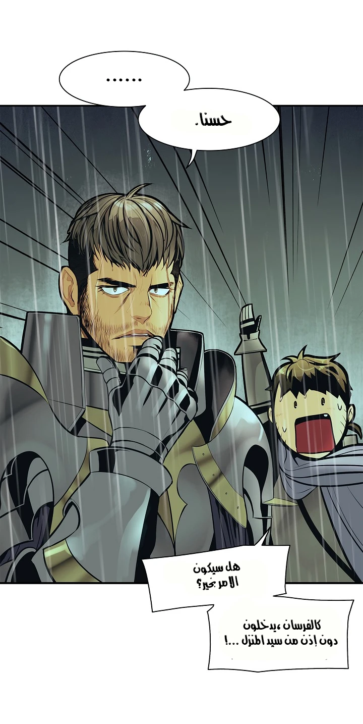 صفحة 45 — MookHyang - Dark Lady الفصل 35