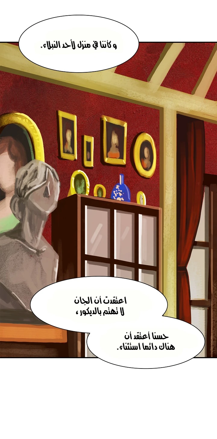 صفحة 48 — MookHyang - Dark Lady الفصل 35