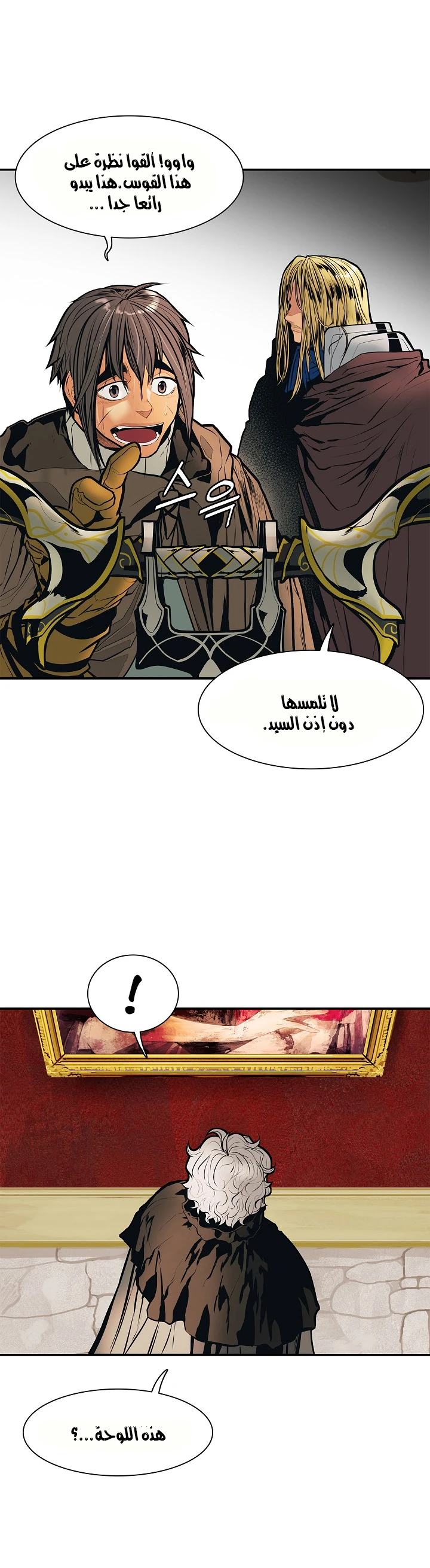 صفحة 49 — MookHyang - Dark Lady الفصل 35