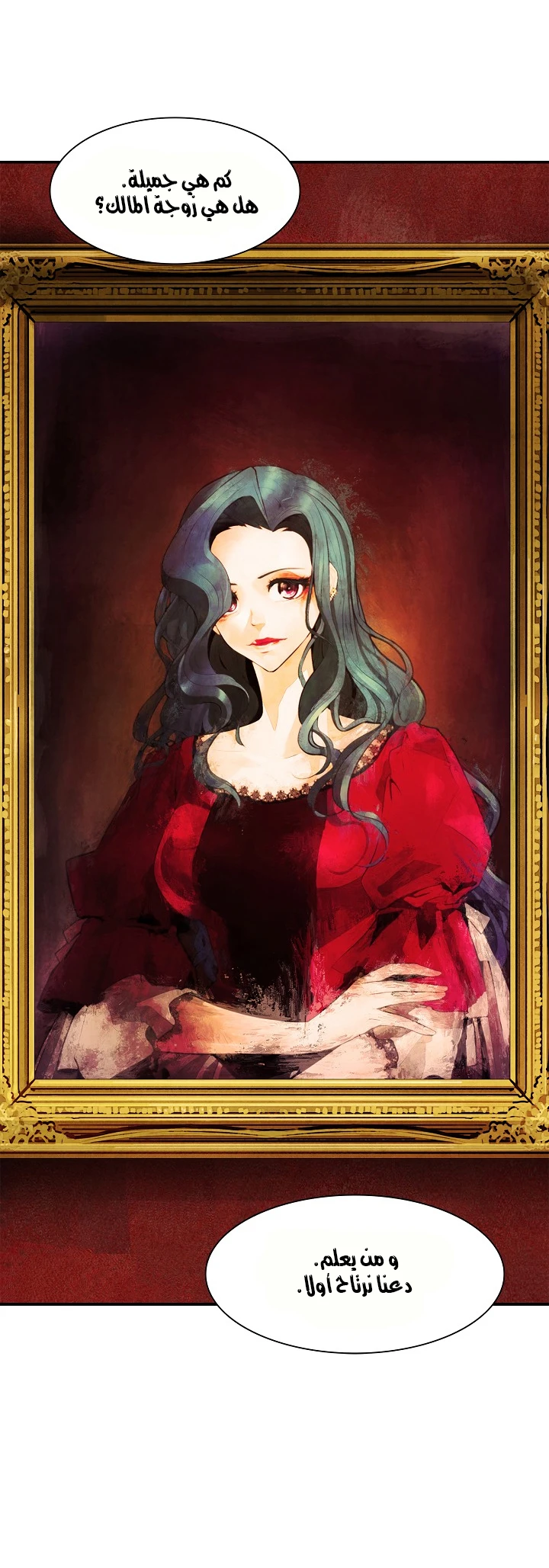 صفحة 50 — MookHyang - Dark Lady الفصل 35