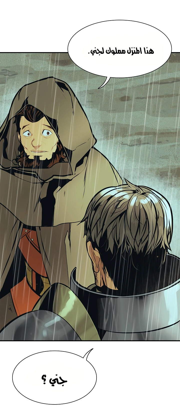 صفحة 42 — MookHyang - Dark Lady الفصل 35