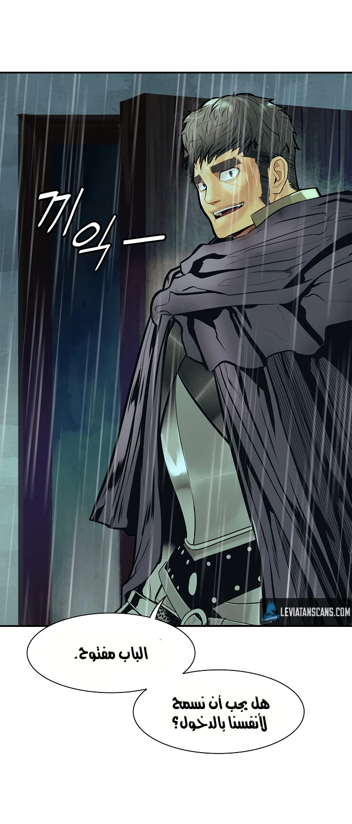 صفحة 44 — MookHyang - Dark Lady الفصل 35