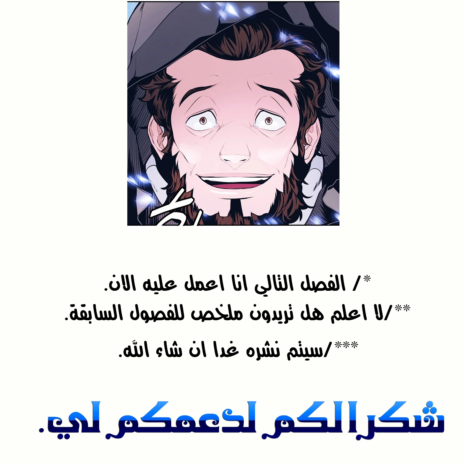 صفحة 56 — MookHyang - Dark Lady الفصل 35