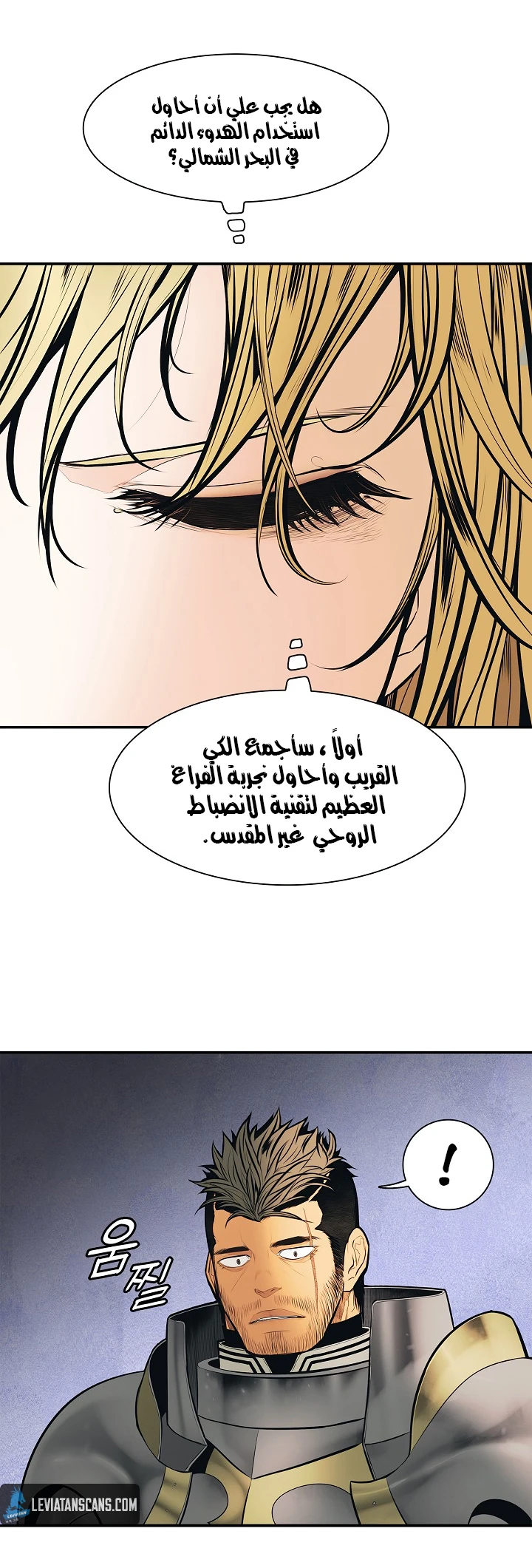 صفحة 6 — MookHyang - Dark Lady الفصل 36