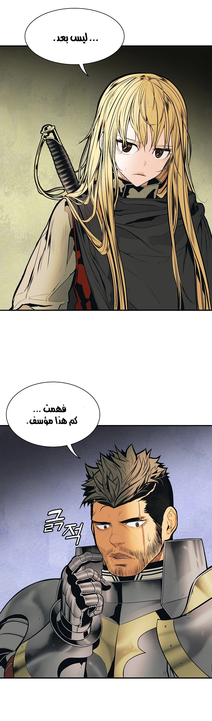 صفحة 4 — MookHyang - Dark Lady الفصل 36