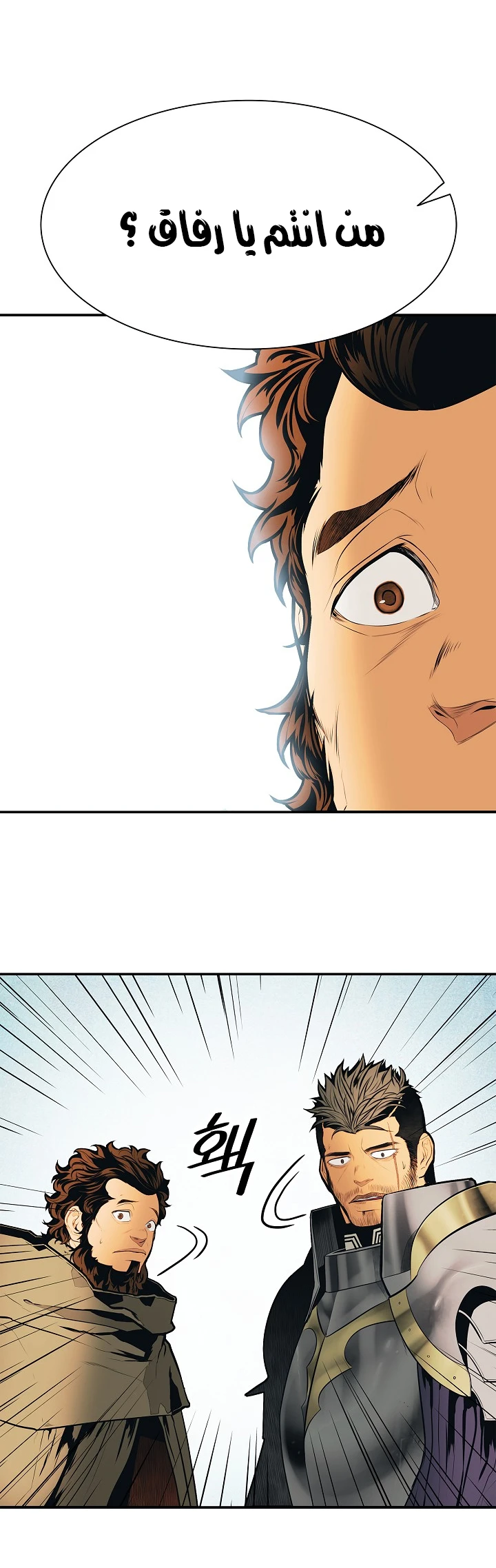 صفحة 15 — MookHyang - Dark Lady الفصل 36