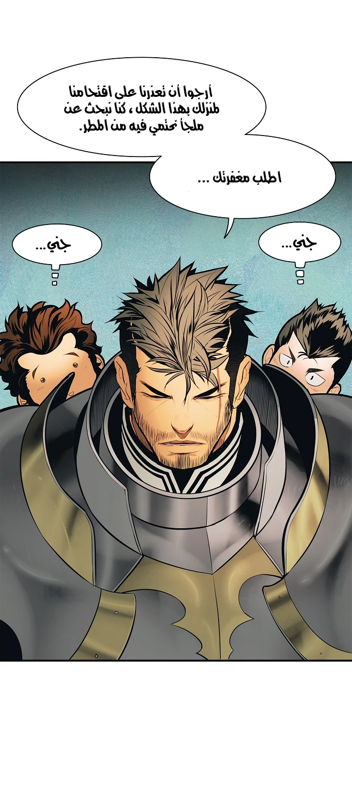 صفحة 20 — MookHyang - Dark Lady الفصل 36