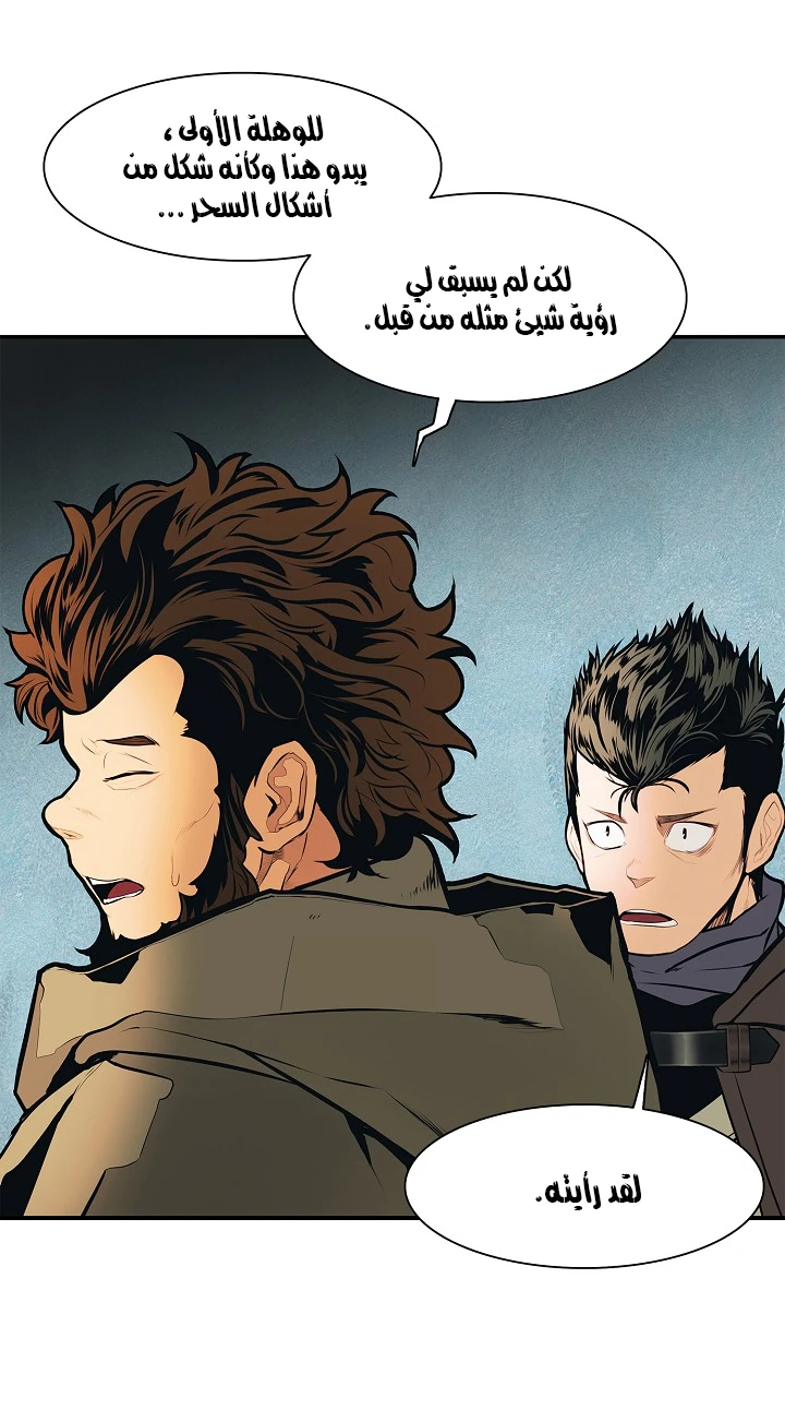 صفحة 11 — MookHyang - Dark Lady الفصل 36