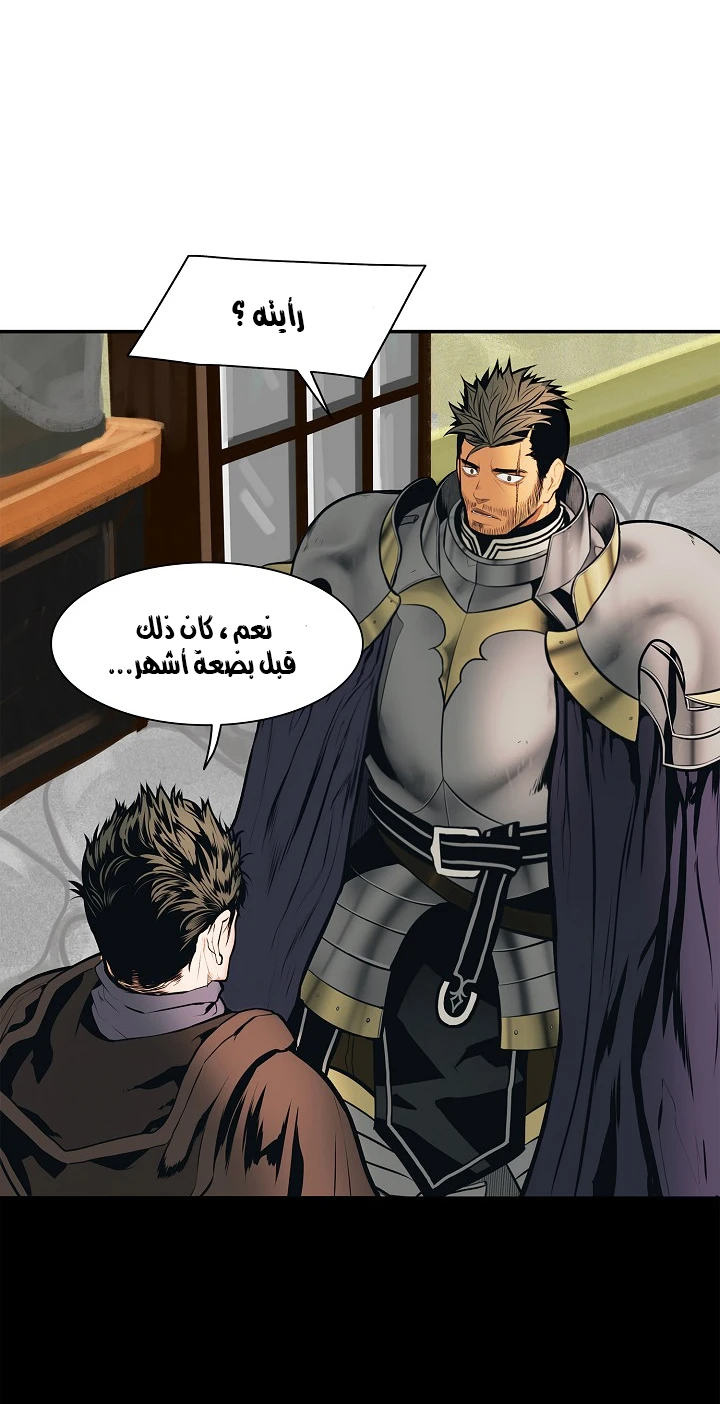 صفحة 12 — MookHyang - Dark Lady الفصل 36