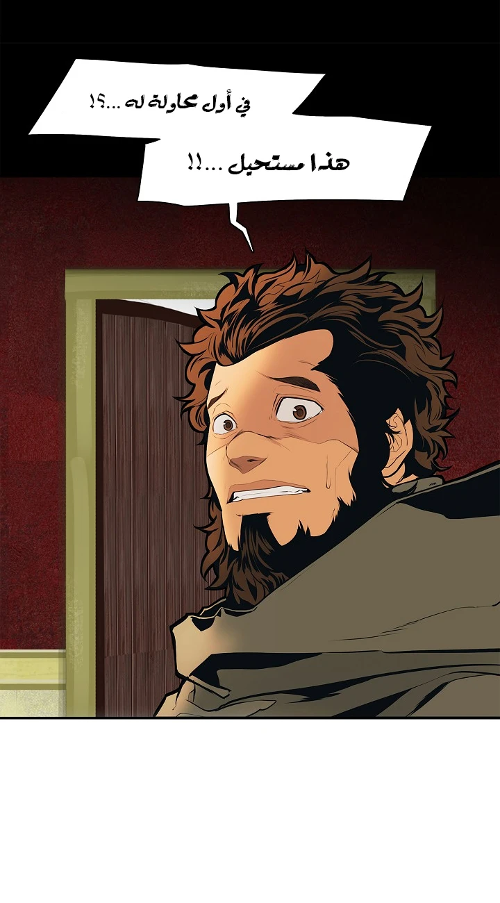 صفحة 14 — MookHyang - Dark Lady الفصل 36