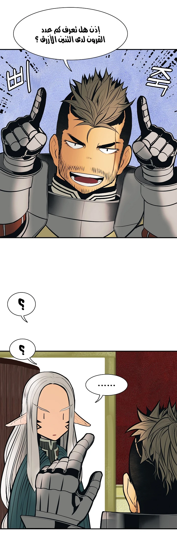 صفحة 25 — MookHyang - Dark Lady الفصل 36