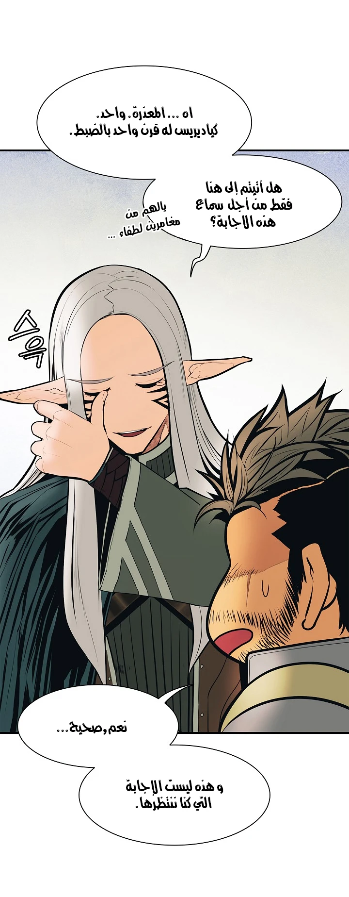 صفحة 27 — MookHyang - Dark Lady الفصل 36