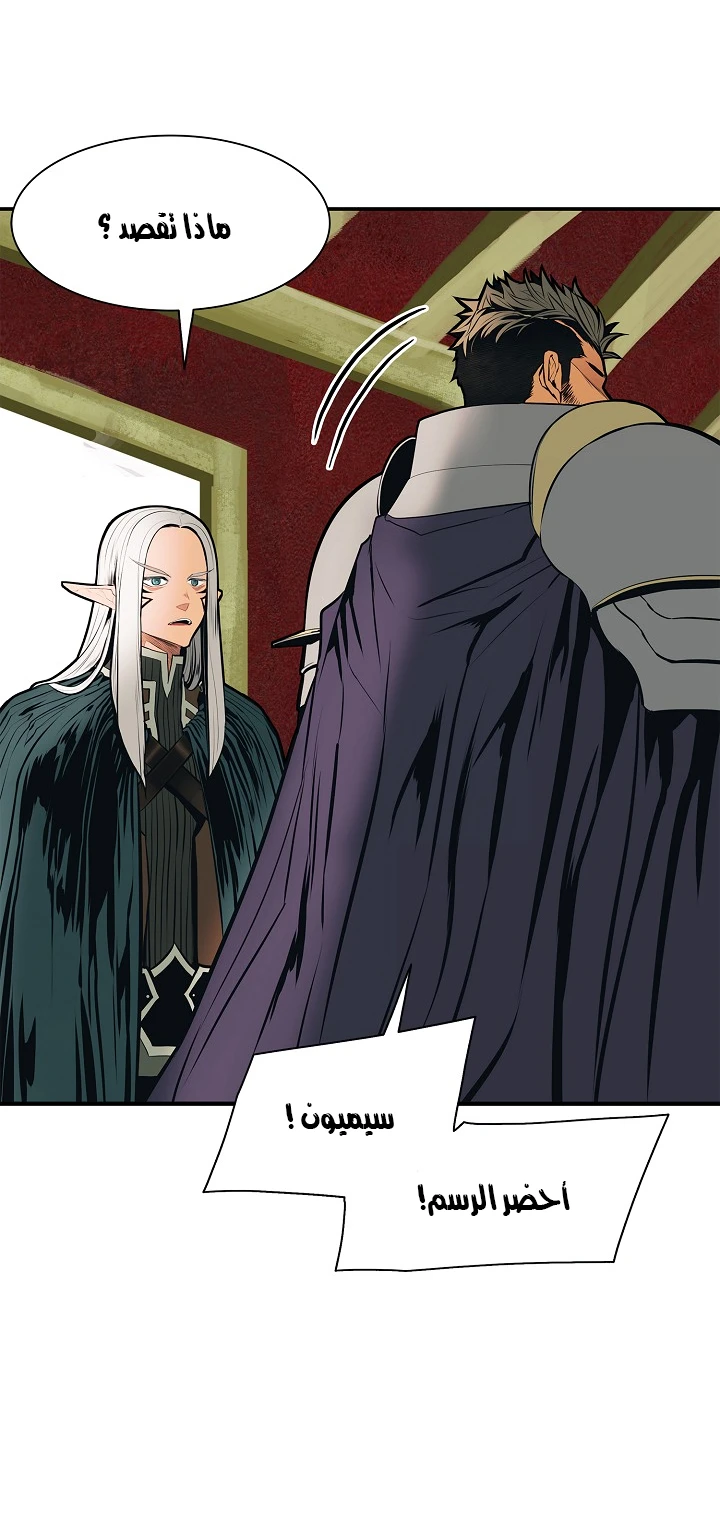 صفحة 28 — MookHyang - Dark Lady الفصل 36