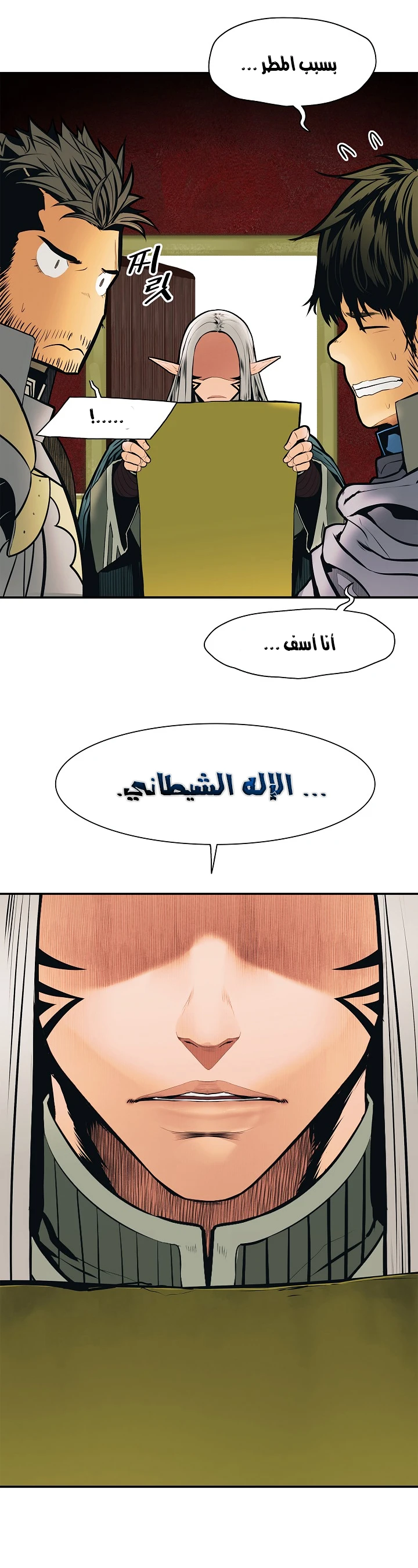 صفحة 30 — MookHyang - Dark Lady الفصل 36