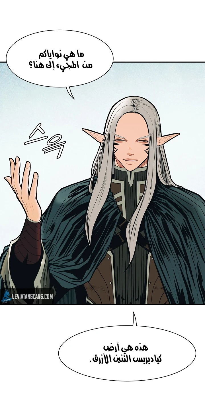 صفحة 21 — MookHyang - Dark Lady الفصل 36