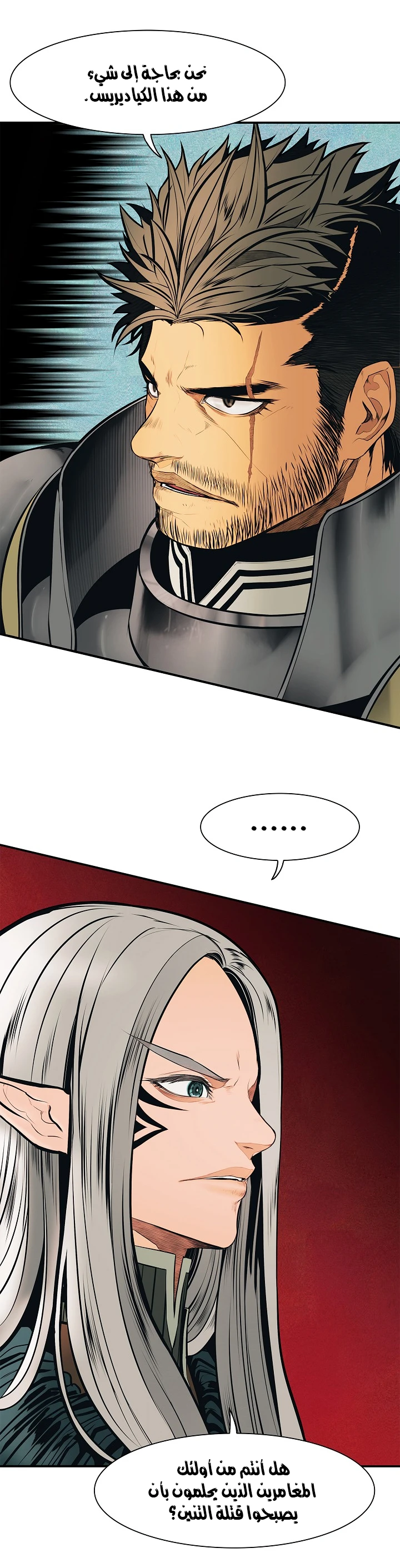 صفحة 22 — MookHyang - Dark Lady الفصل 36