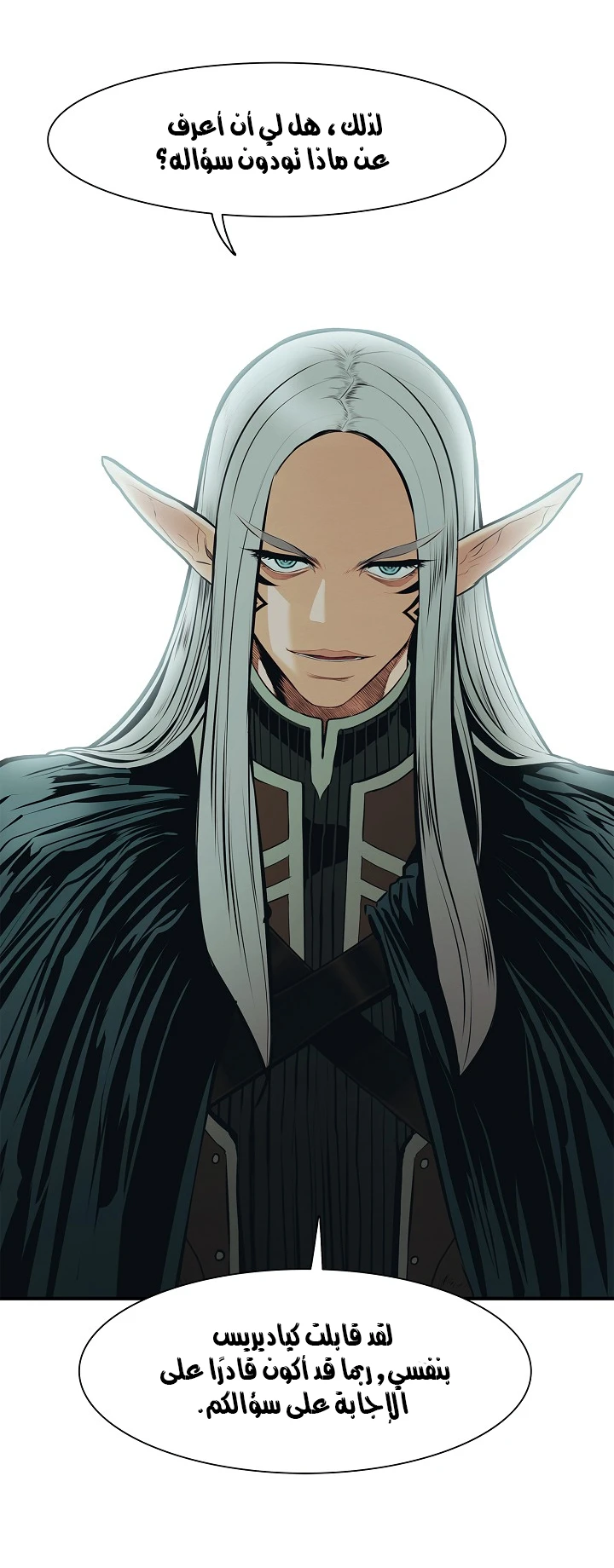 صفحة 24 — MookHyang - Dark Lady الفصل 36